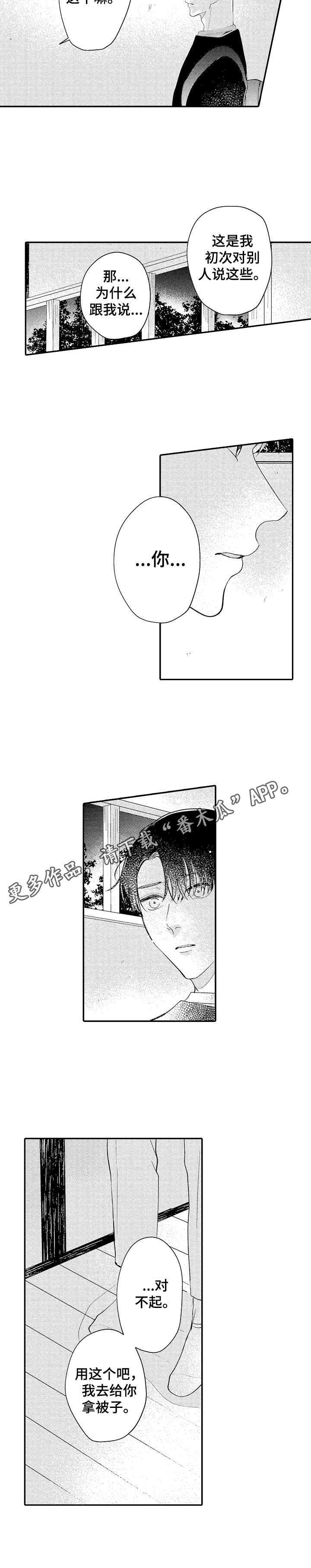 第18章：老宅子