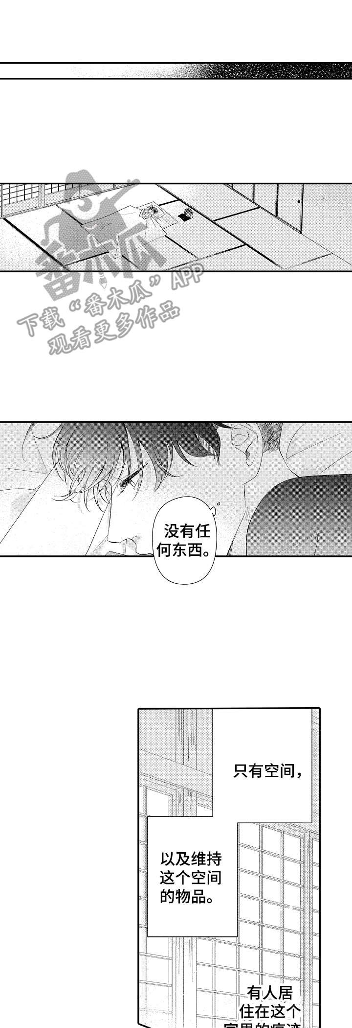 第19章：触碰