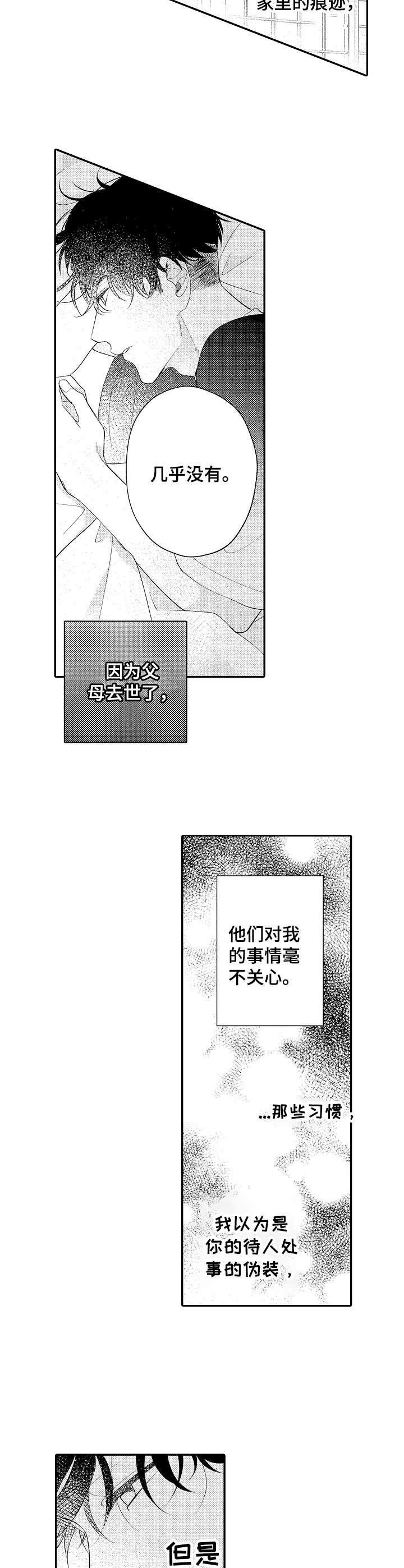 第19章：触碰