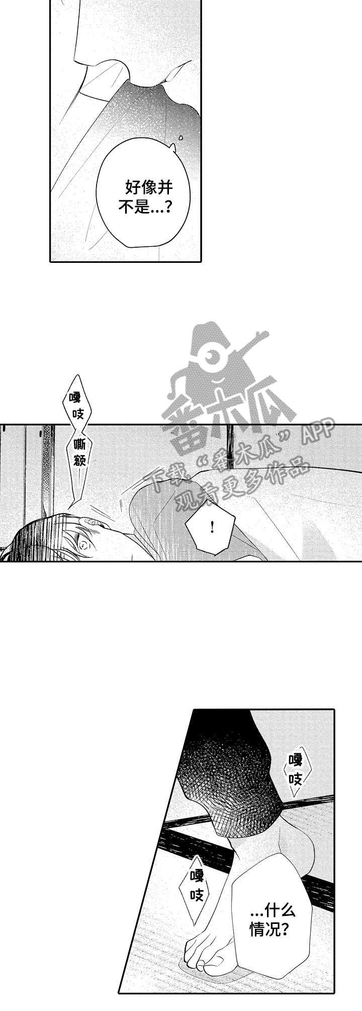 第19章：触碰