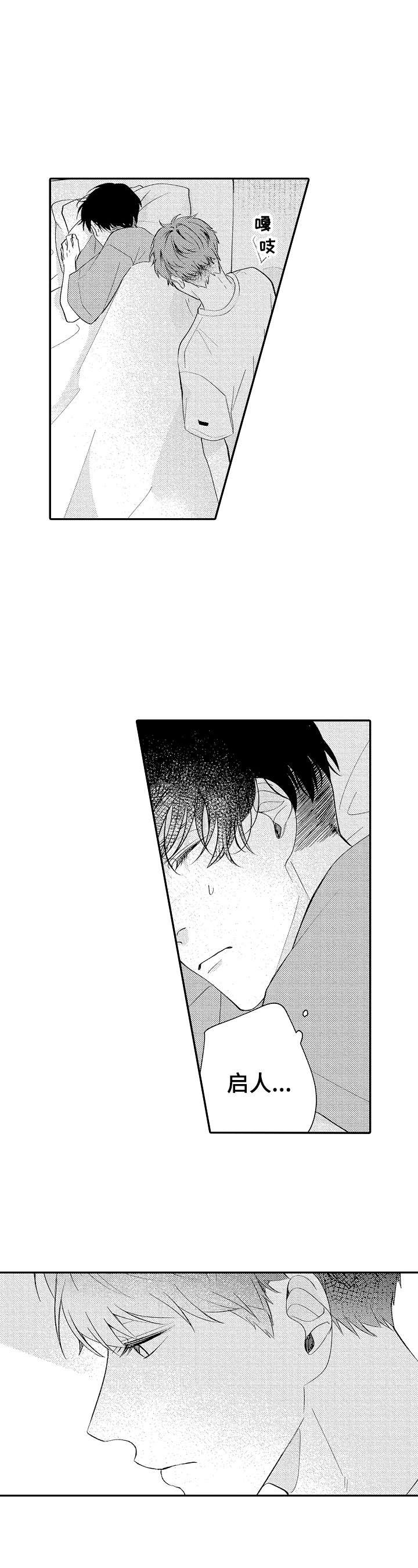 第19章：触碰