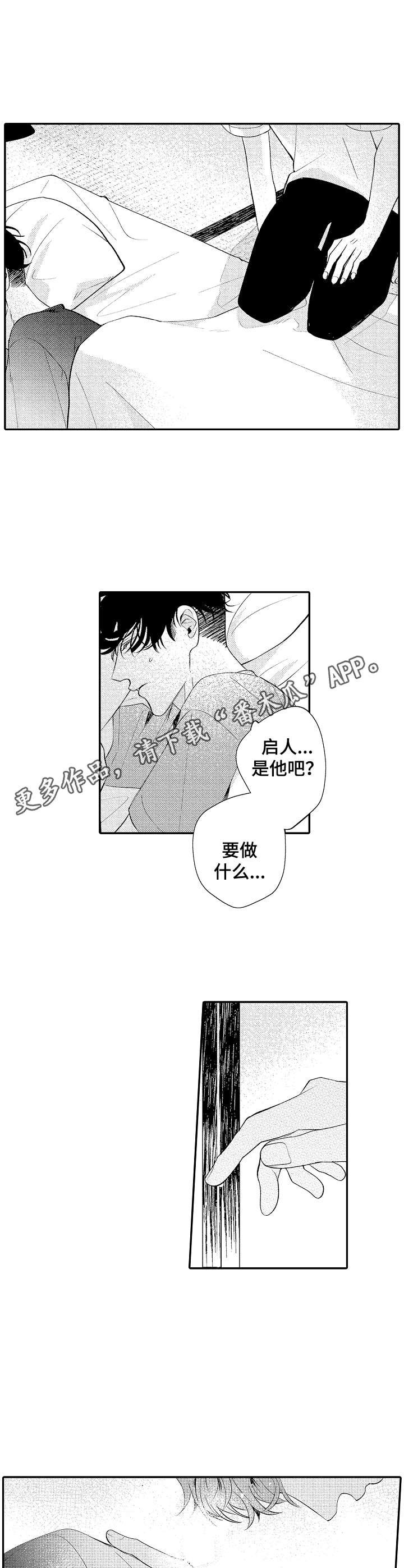 第19章：触碰