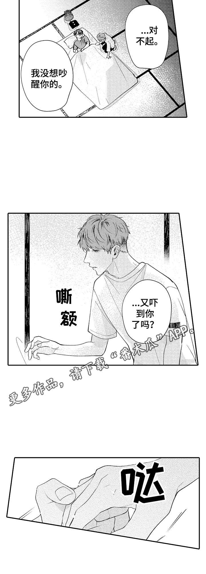 第19章：触碰