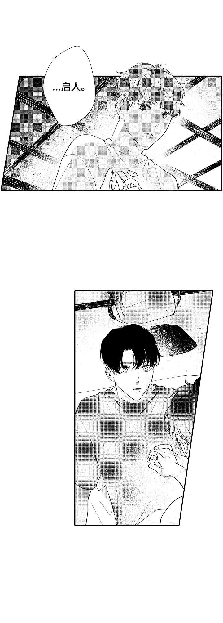 第19章：触碰