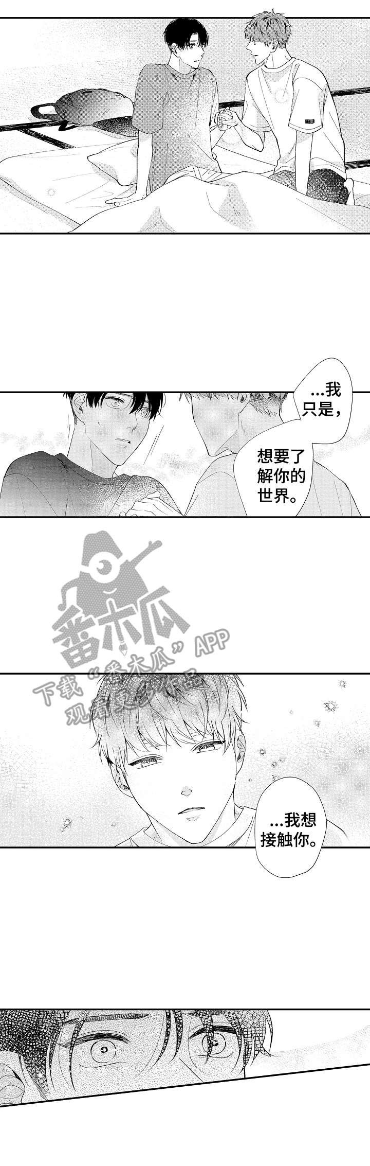 第19章：触碰