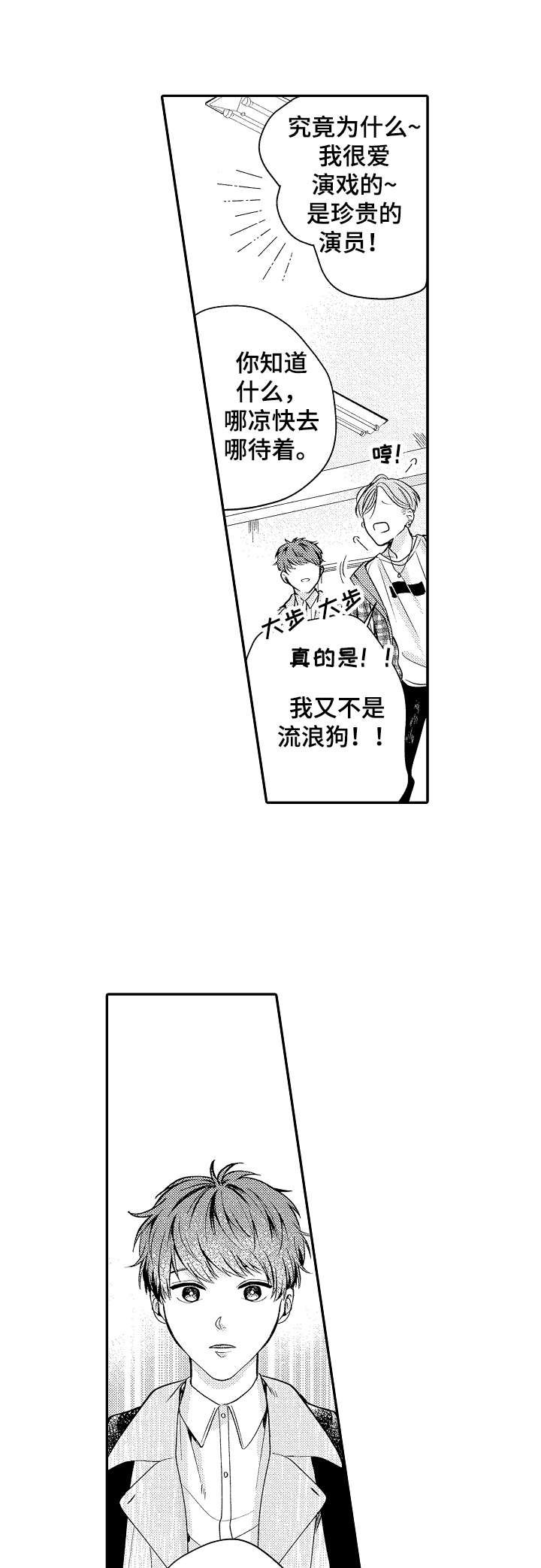第2章：锲而不舍
