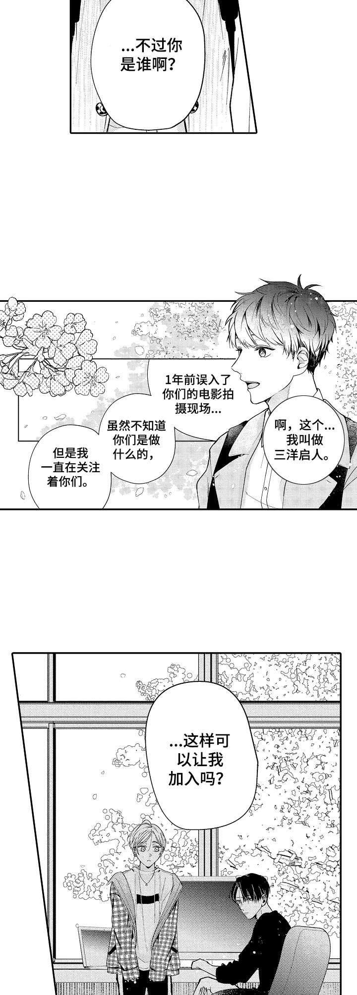 第2章：锲而不舍