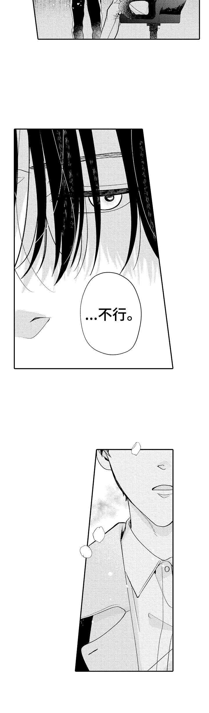 第2章：锲而不舍