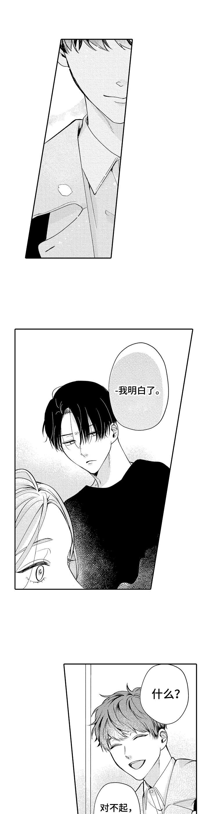 第2章：锲而不舍