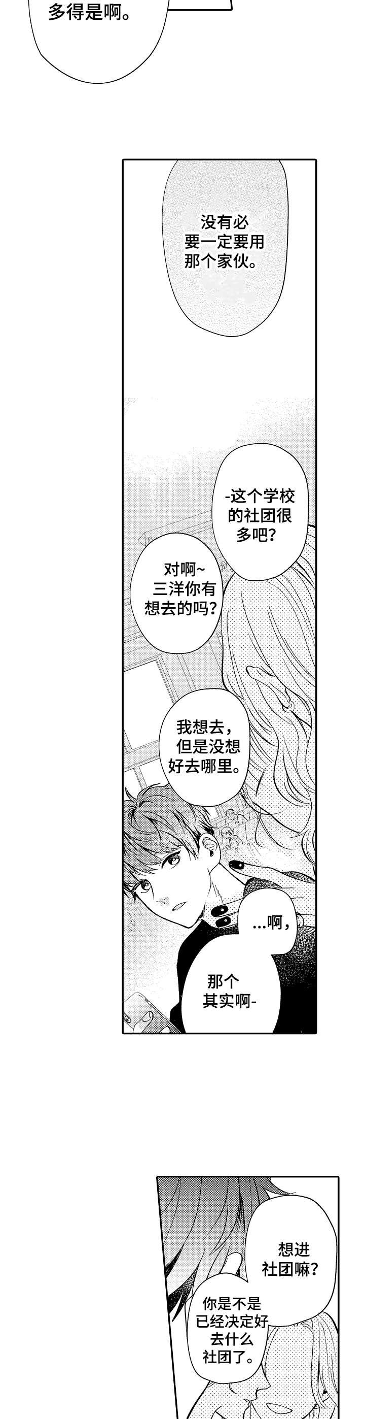 第2章：锲而不舍