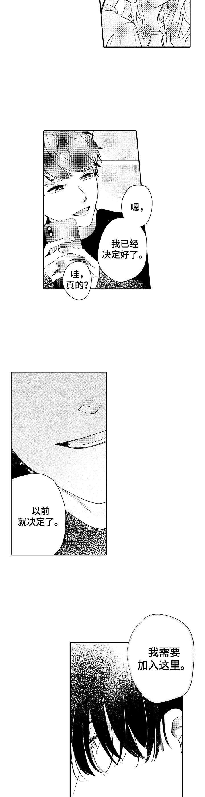 第2章：锲而不舍