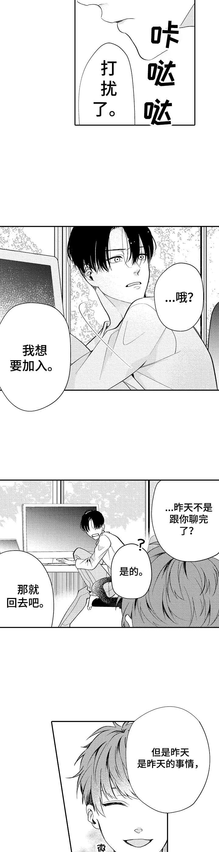 第2章：锲而不舍