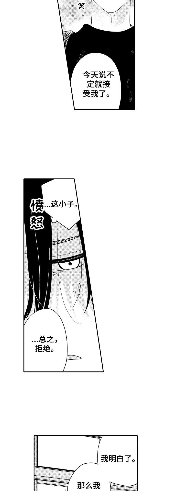 第2章：锲而不舍
