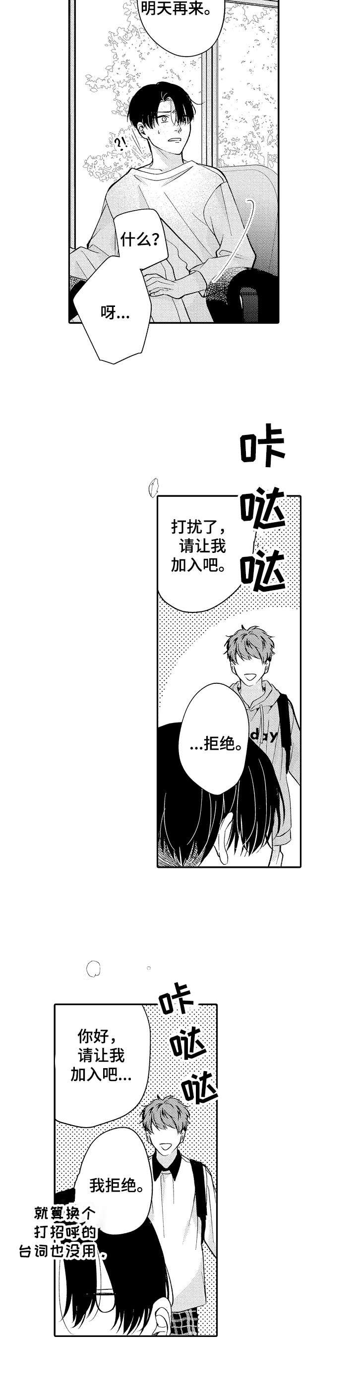 第2章：锲而不舍