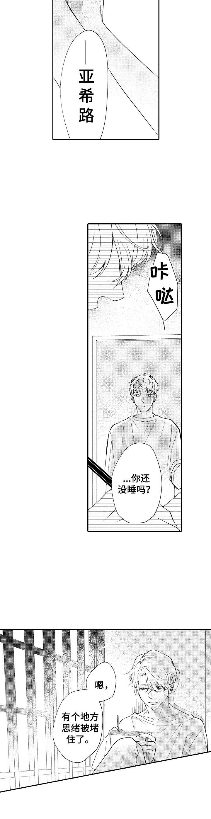 第20章：温暖