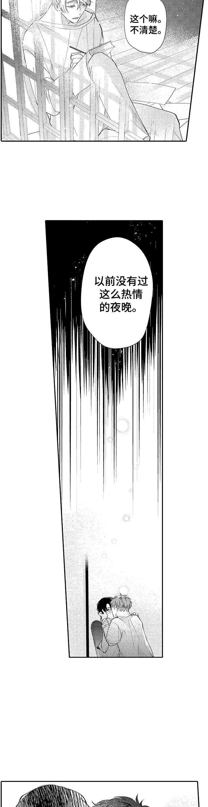 第20章：温暖