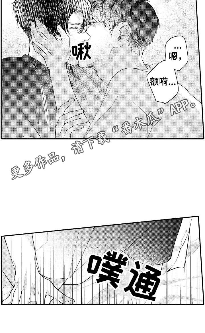 第20章：温暖