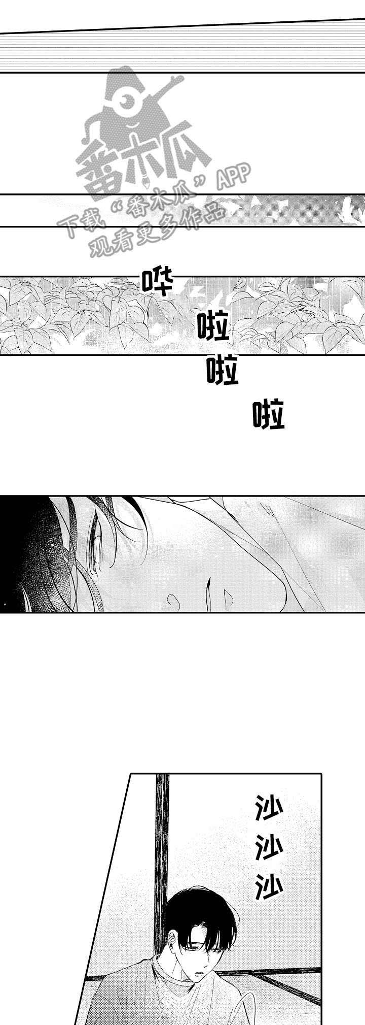 第20章：温暖