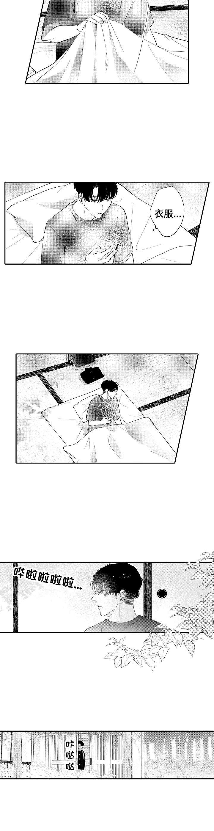 第20章：温暖
