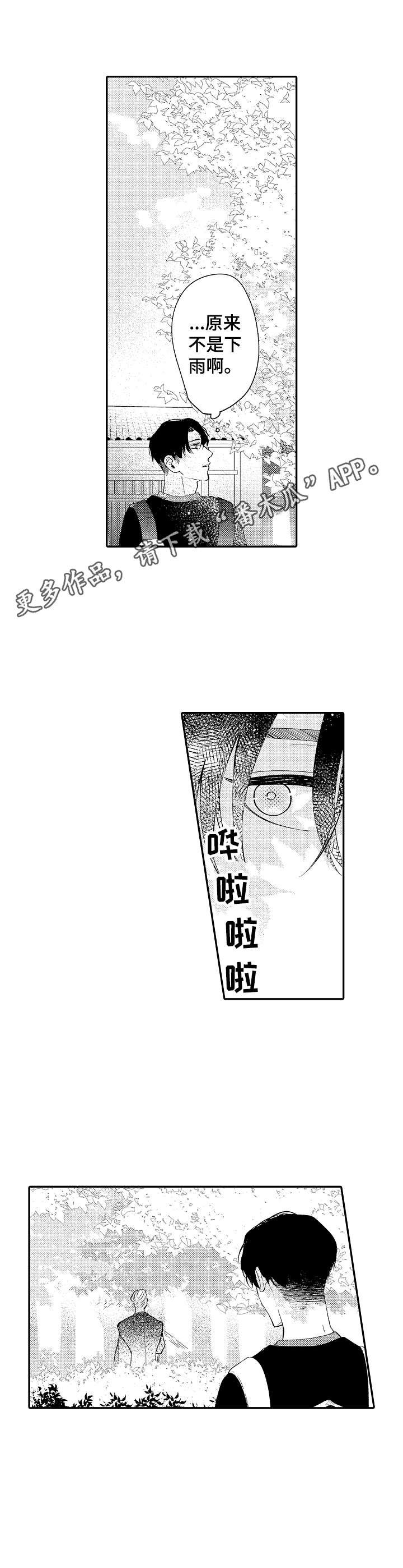 第20章：温暖