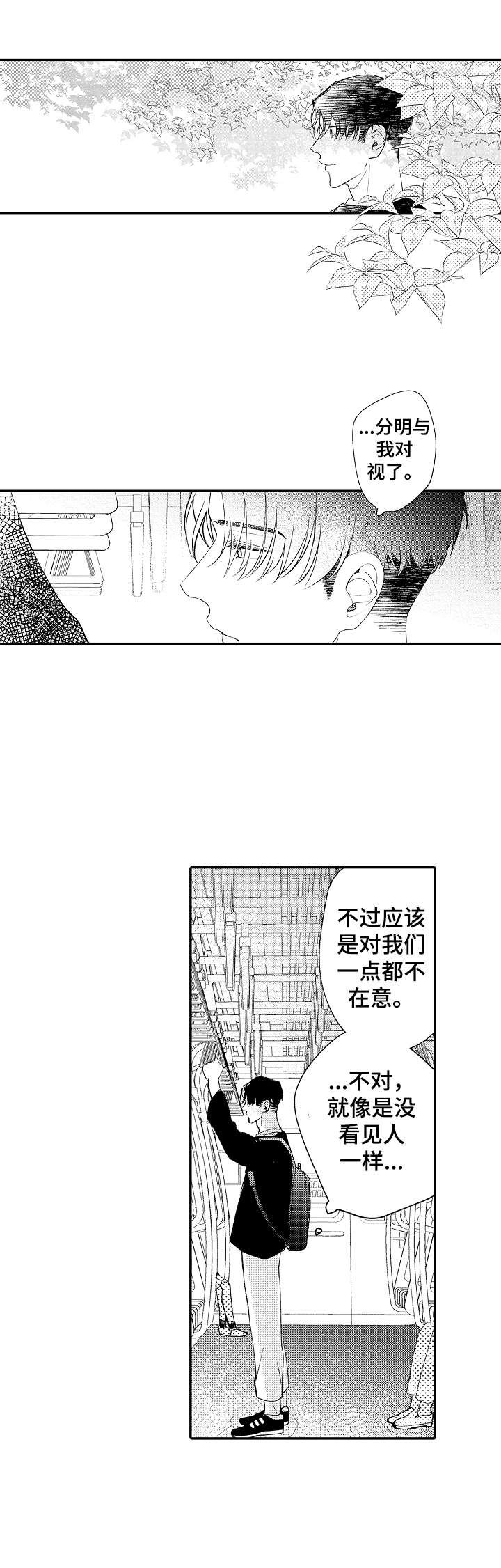 第21章：孤独的原因