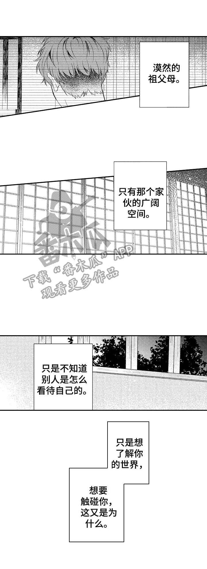 第21章：孤独的原因