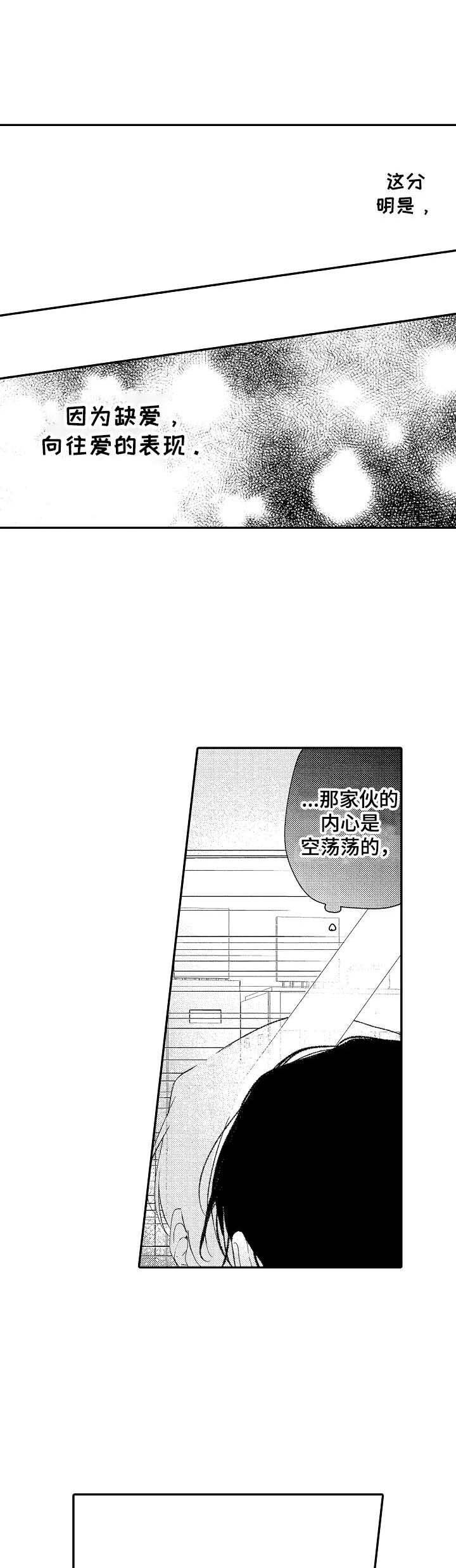第21章：孤独的原因