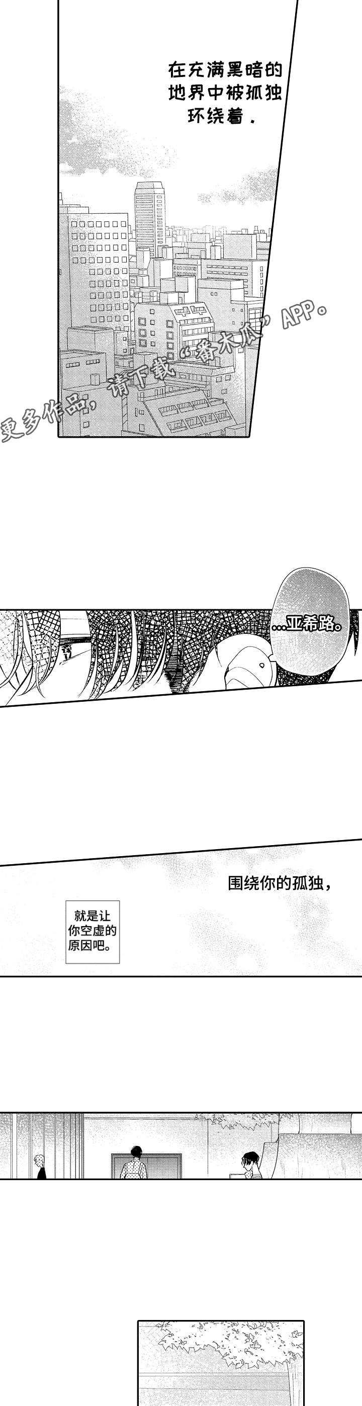 第21章：孤独的原因
