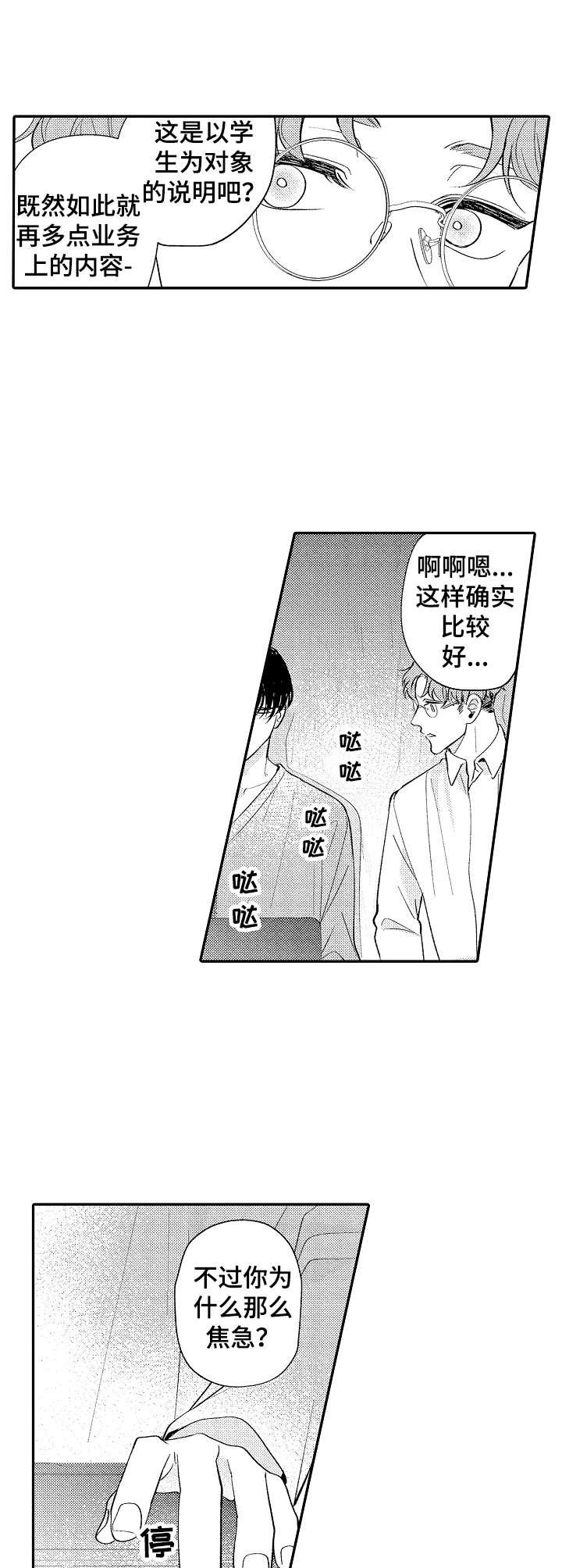 第21章：孤独的原因