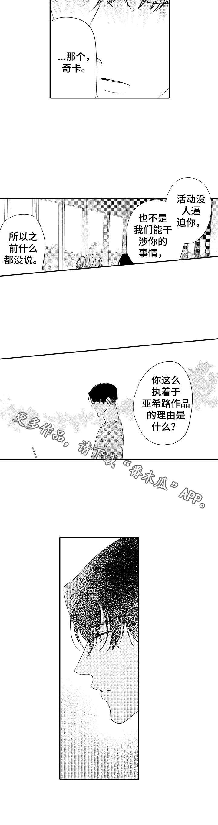 第21章：孤独的原因