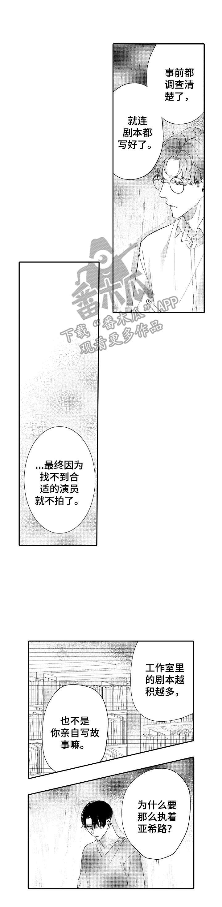 第22章：感受安定
