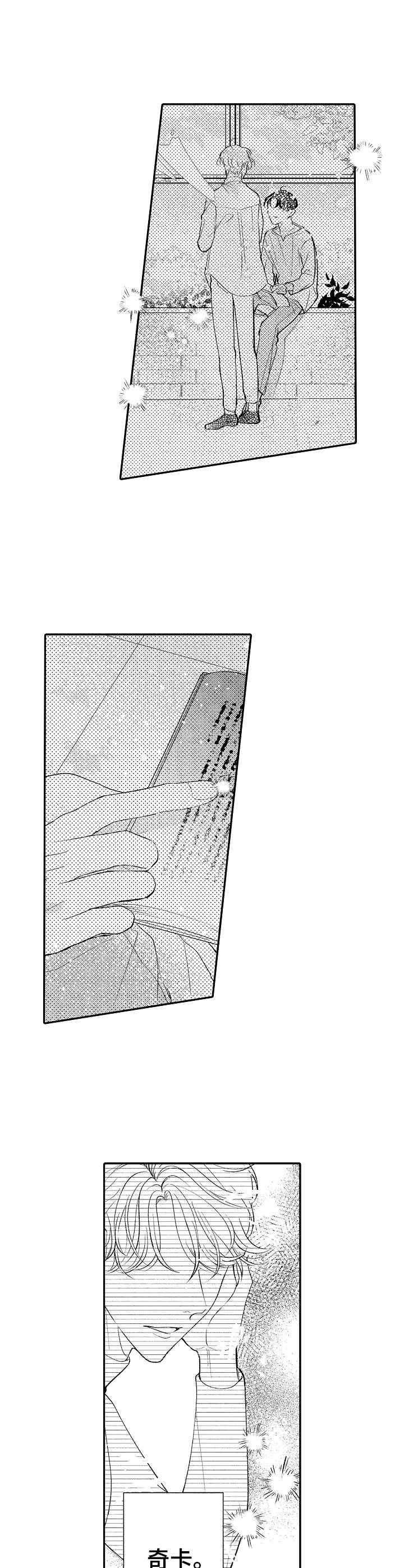 第22章：感受安定