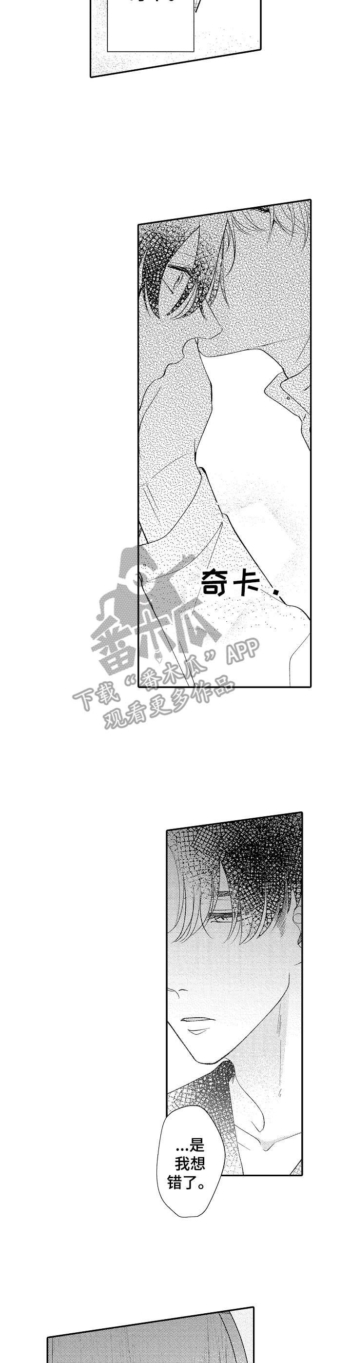 第22章：感受安定