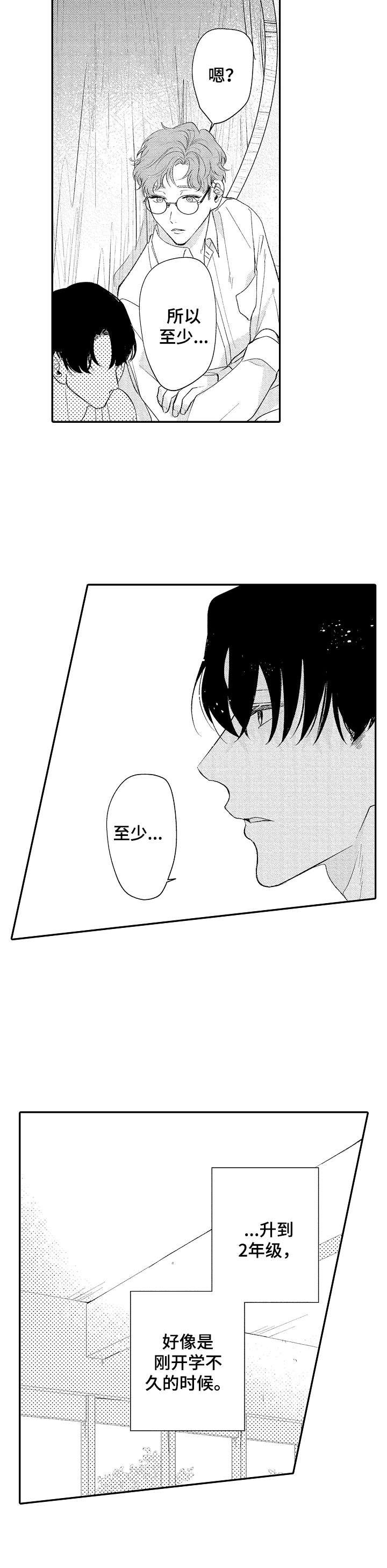 第22章：感受安定
