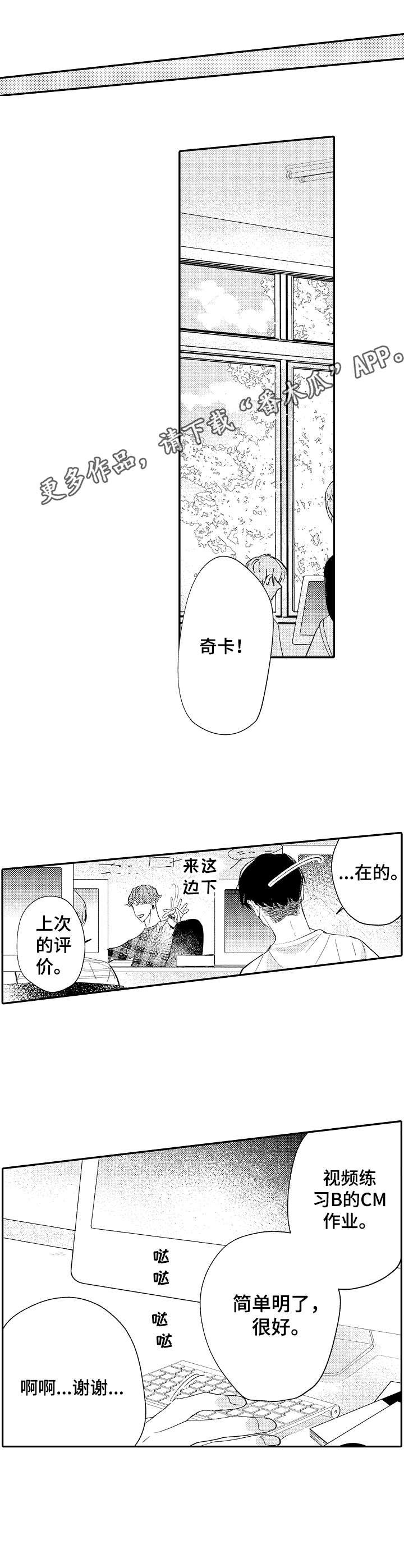 第22章：感受安定