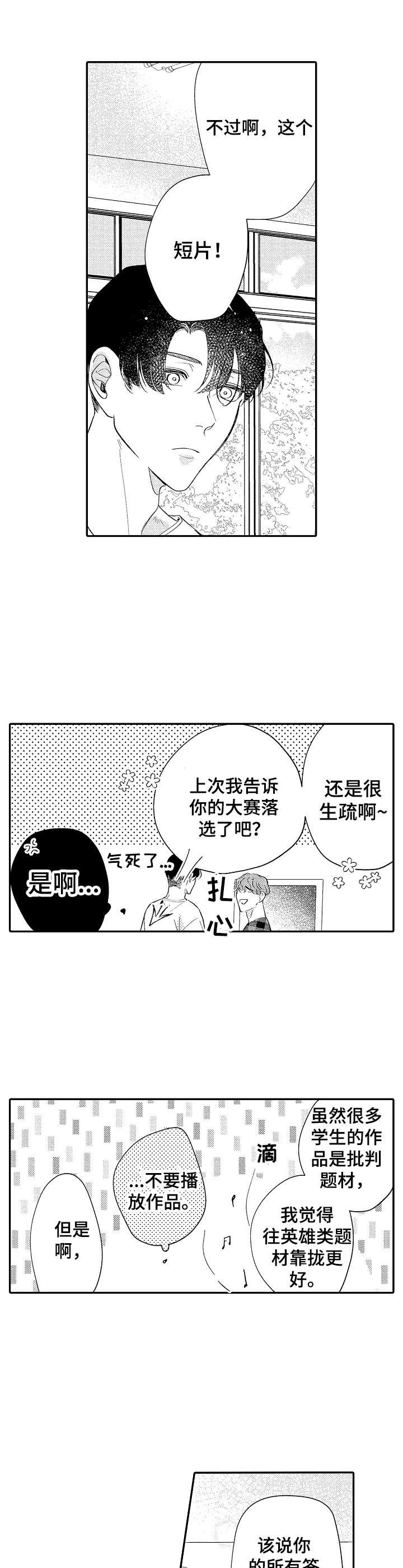 第22章：感受安定