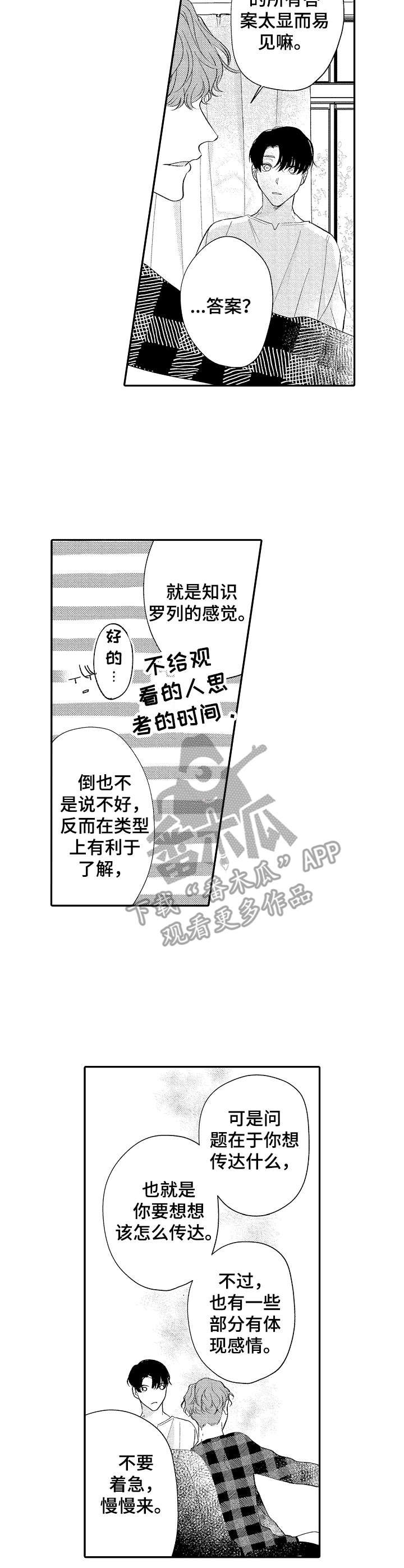 第22章：感受安定