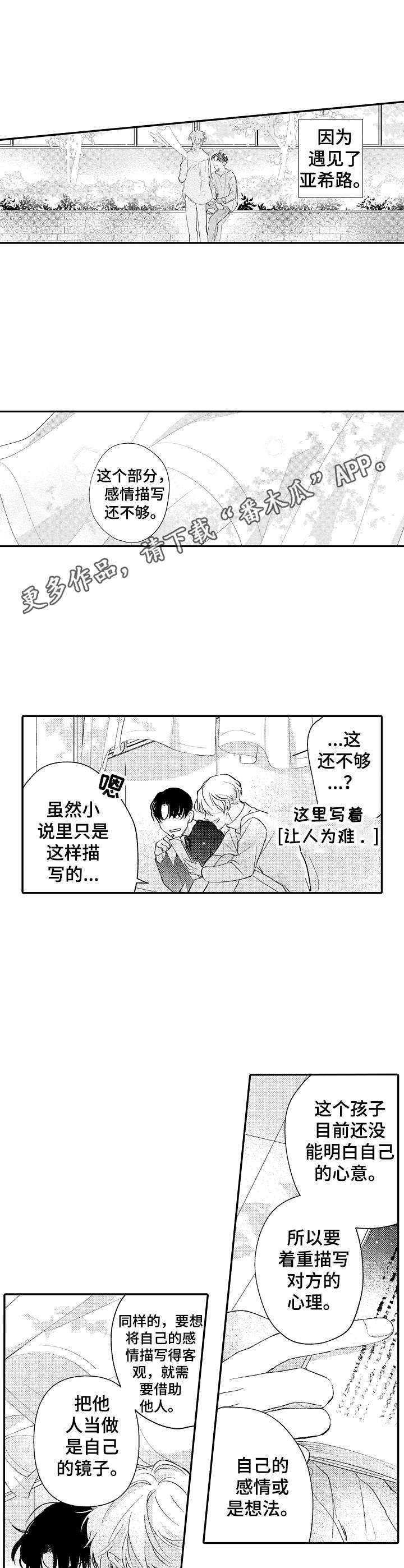 第22章：感受安定