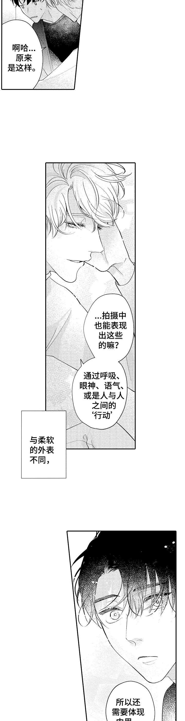 第22章：感受安定