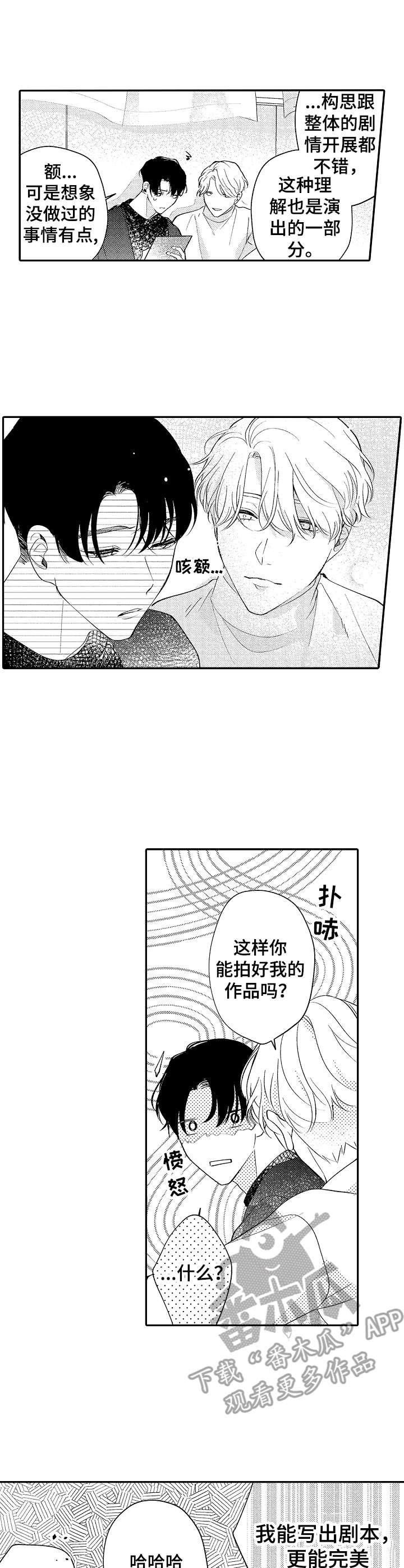 第23章：教导
