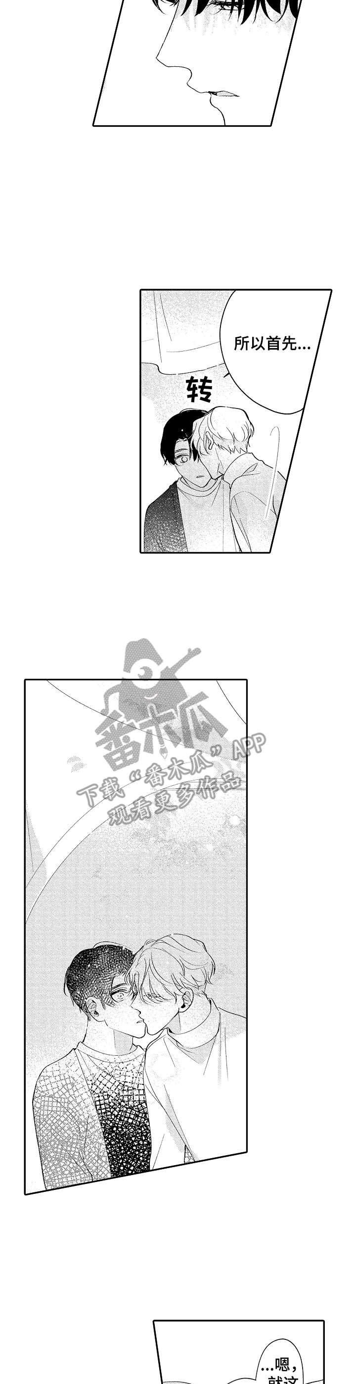 第23章：教导
