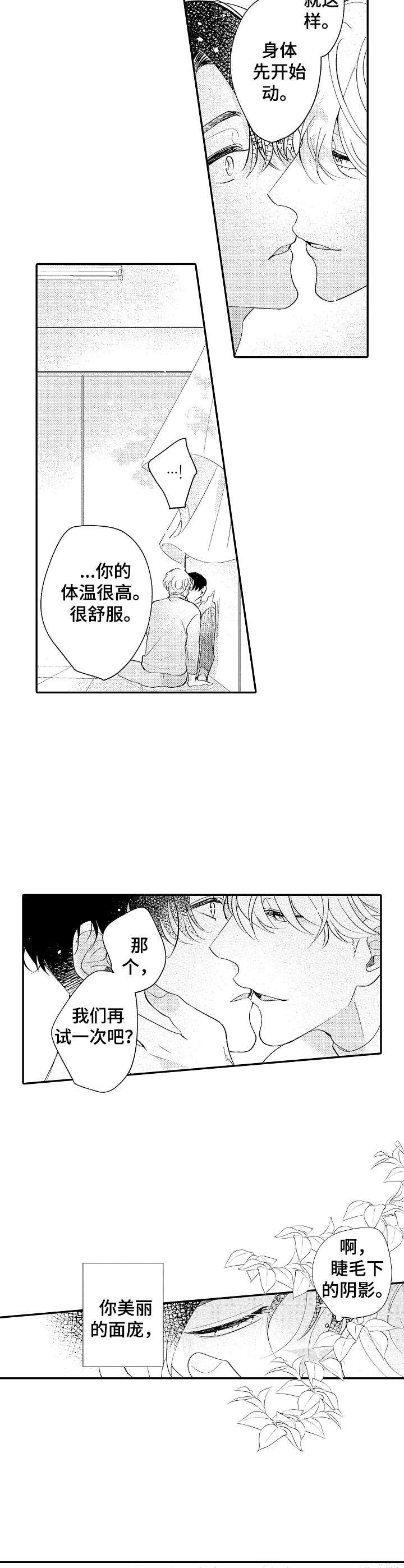 第23章：教导