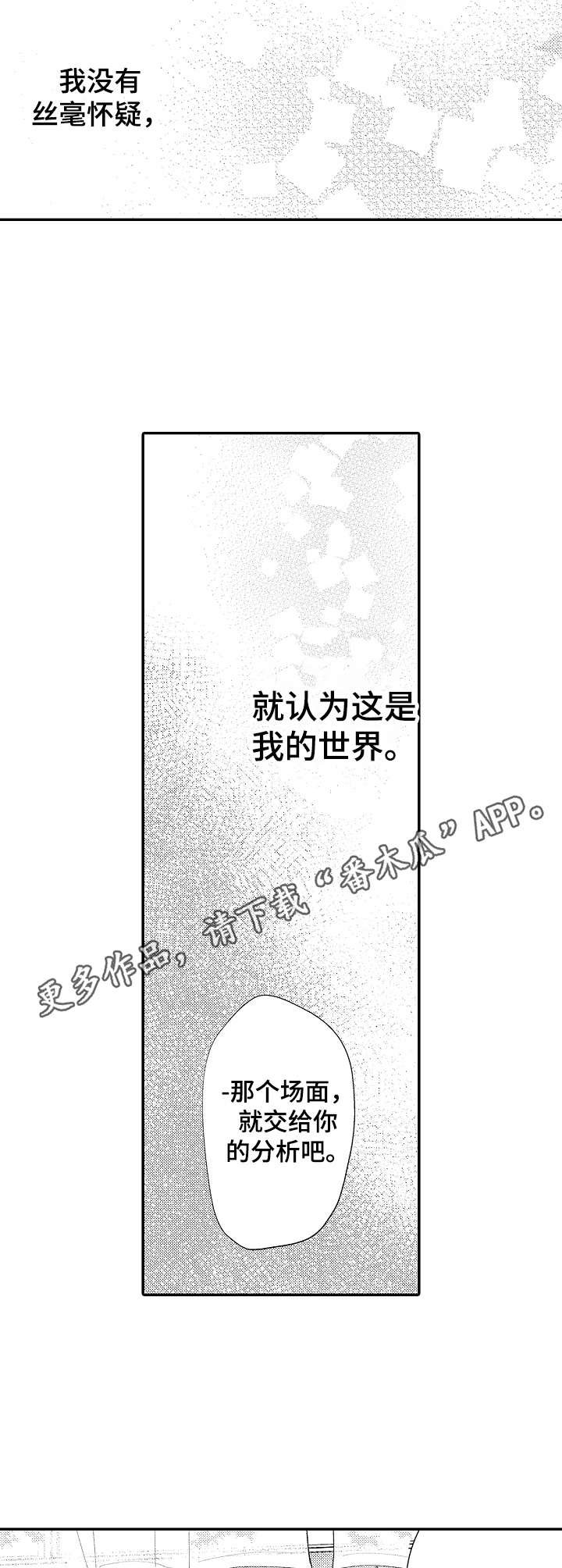 第23章：教导