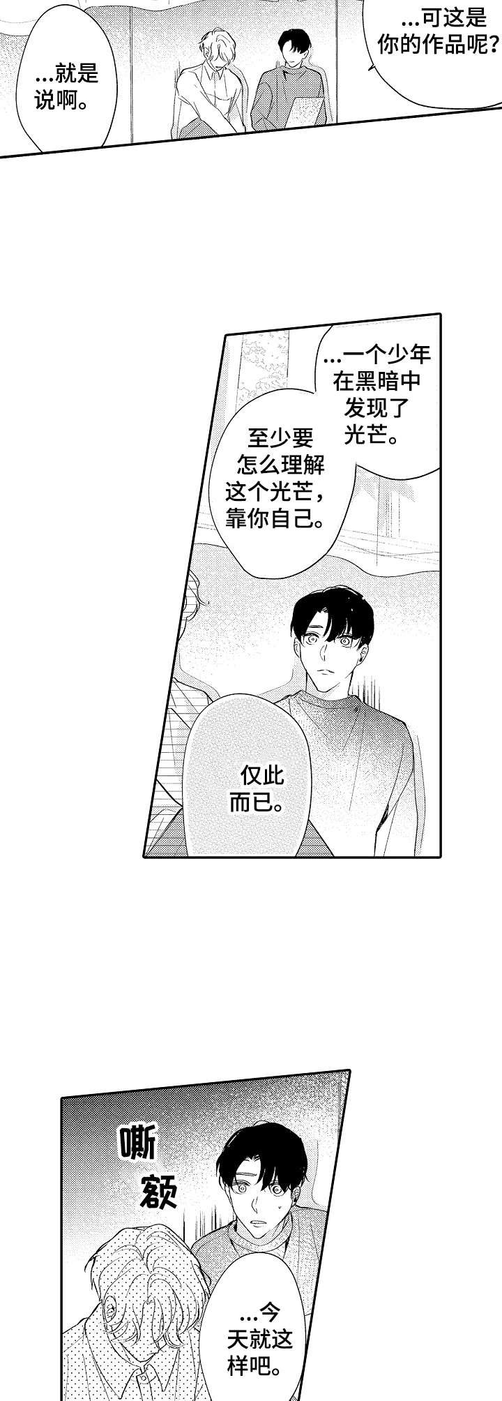 第23章：教导
