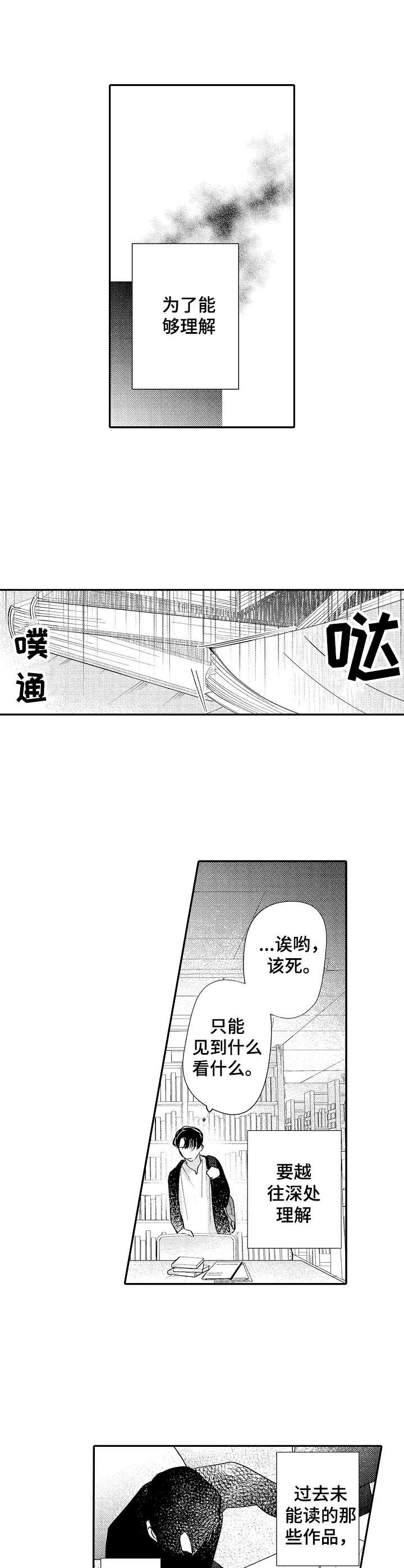 第23章：教导