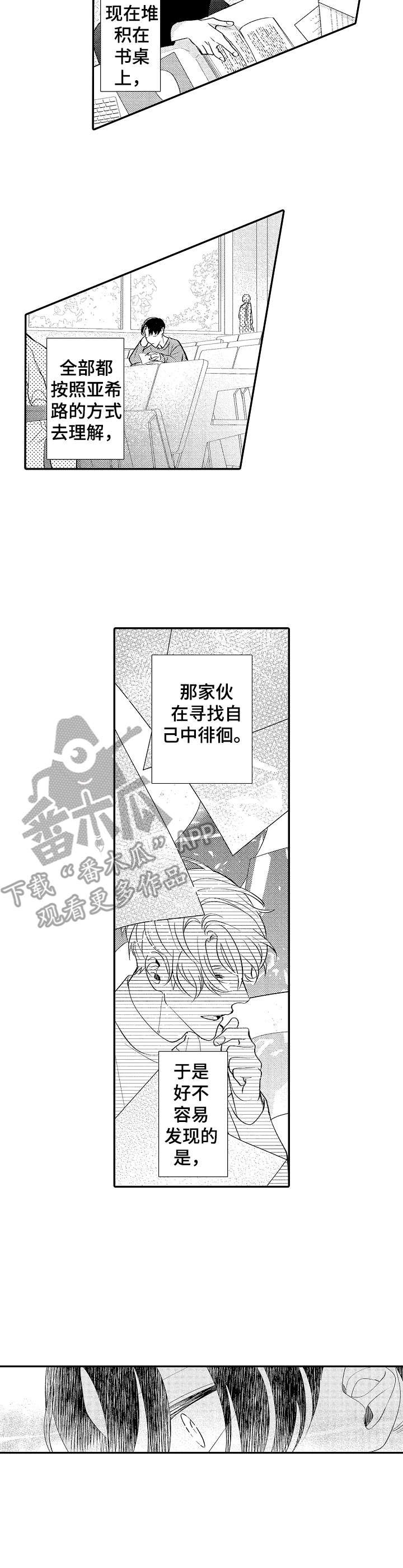 第23章：教导