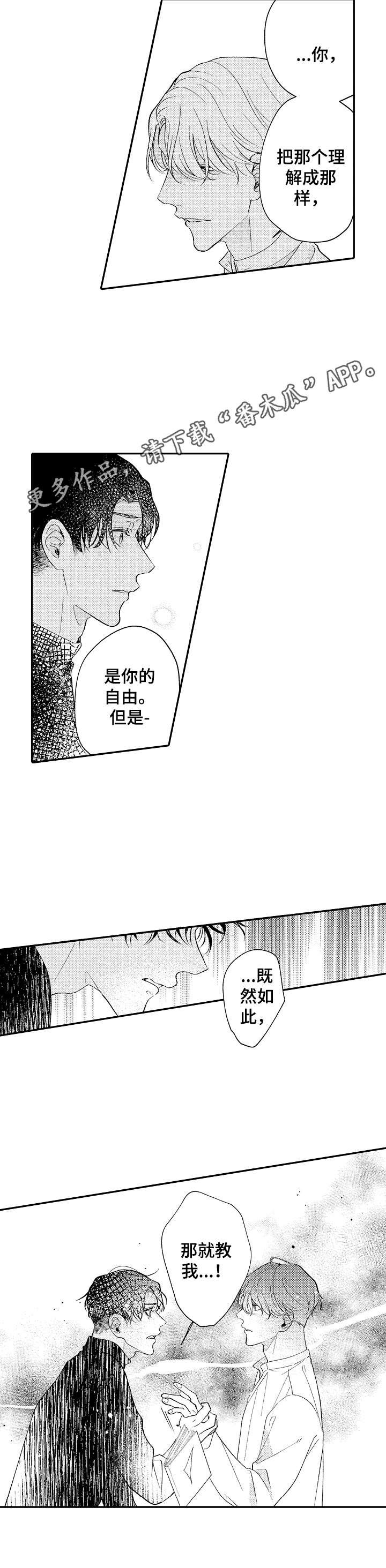 第23章：教导