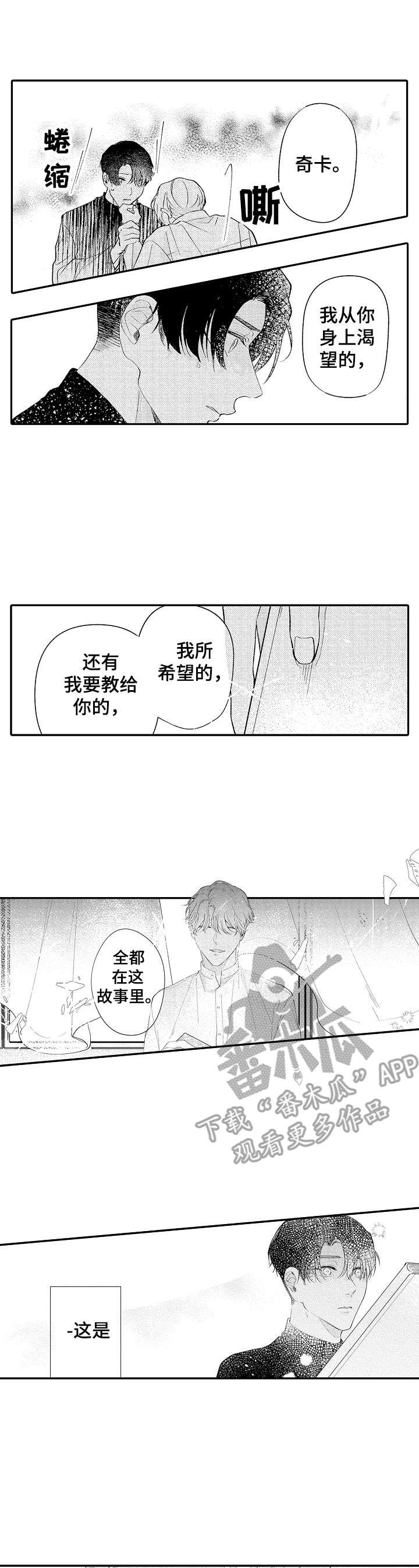 第24章：所希望的