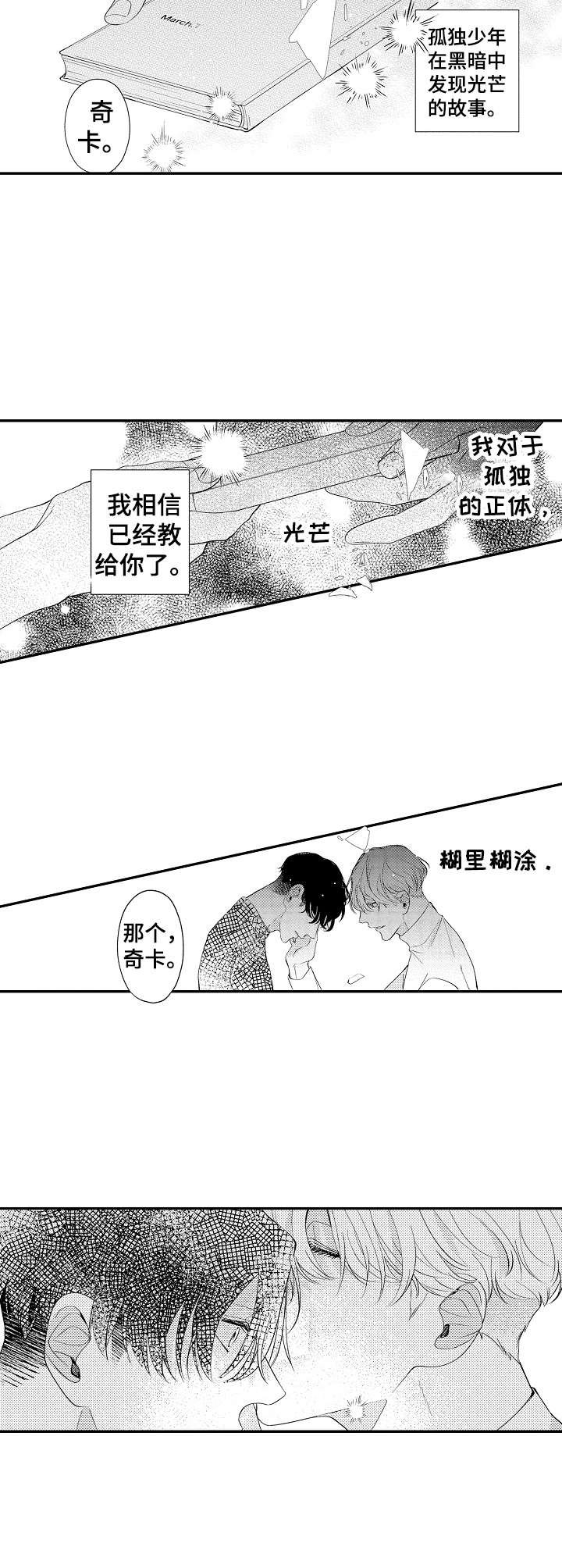 第24章：所希望的