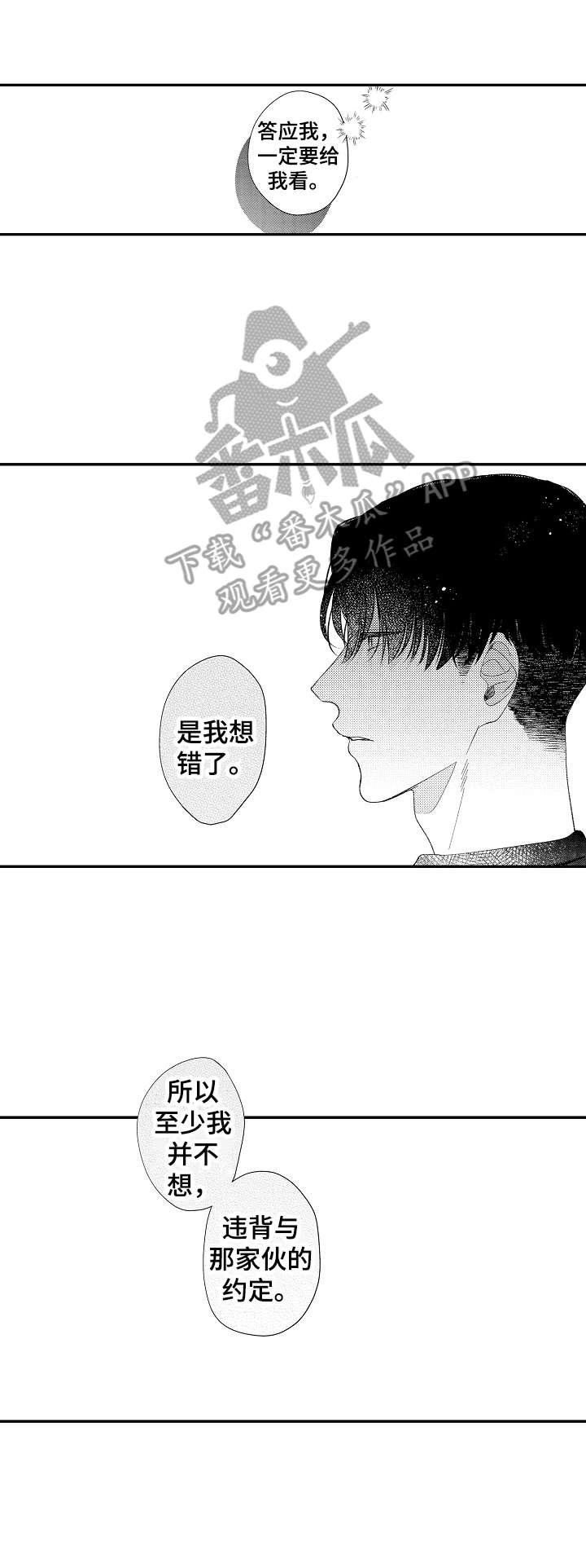 第24章：所希望的